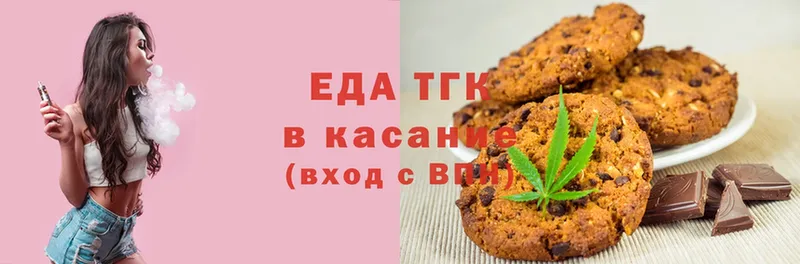 Еда ТГК марихуана  где купить наркоту  Вятские Поляны 