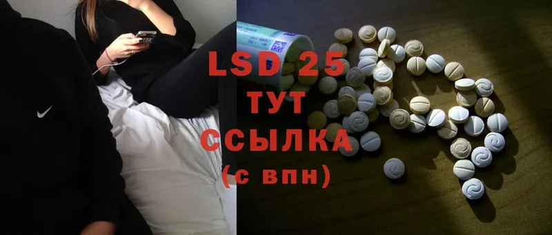 LSD-25 экстази кислота Вятские Поляны